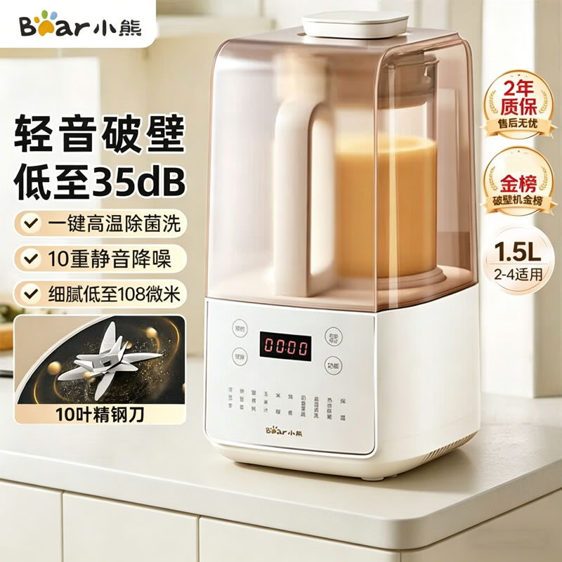 小熊(Bear)多功能静音破壁机料理机1.5L大容量 F01G1(单位:个)