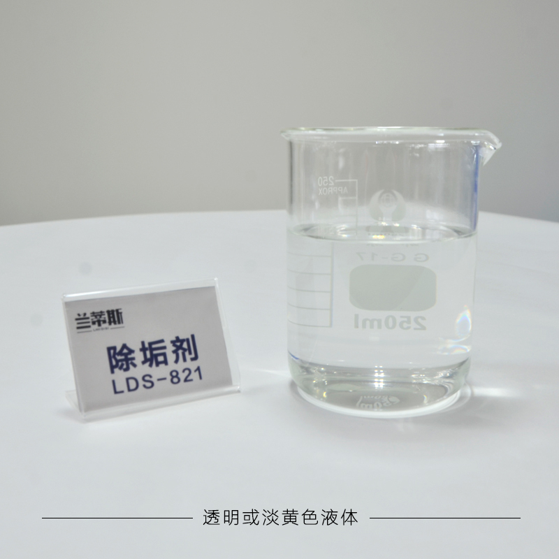 兰蒂斯工业锅炉除垢剂除水垢强力清除剂地暖清洁剂克垢循环水处理中央空调管道清洗剂