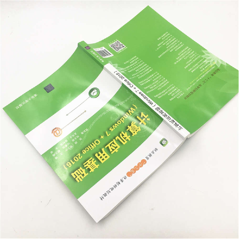 正版 计算机应用基础:Windows 7+Office 2016 张帅,胡文中主编高清大图