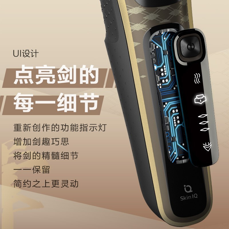 飞利浦S5666/98电动剃须刀国家博物馆国博衍艺联名轻奢1小时快充国博衍艺剑行天下款