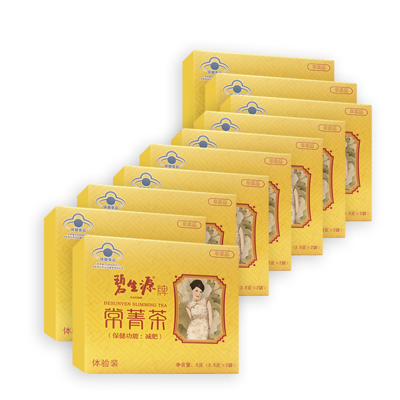 碧生源牌常菁茶 体验装(2.5g*2袋)*10盒