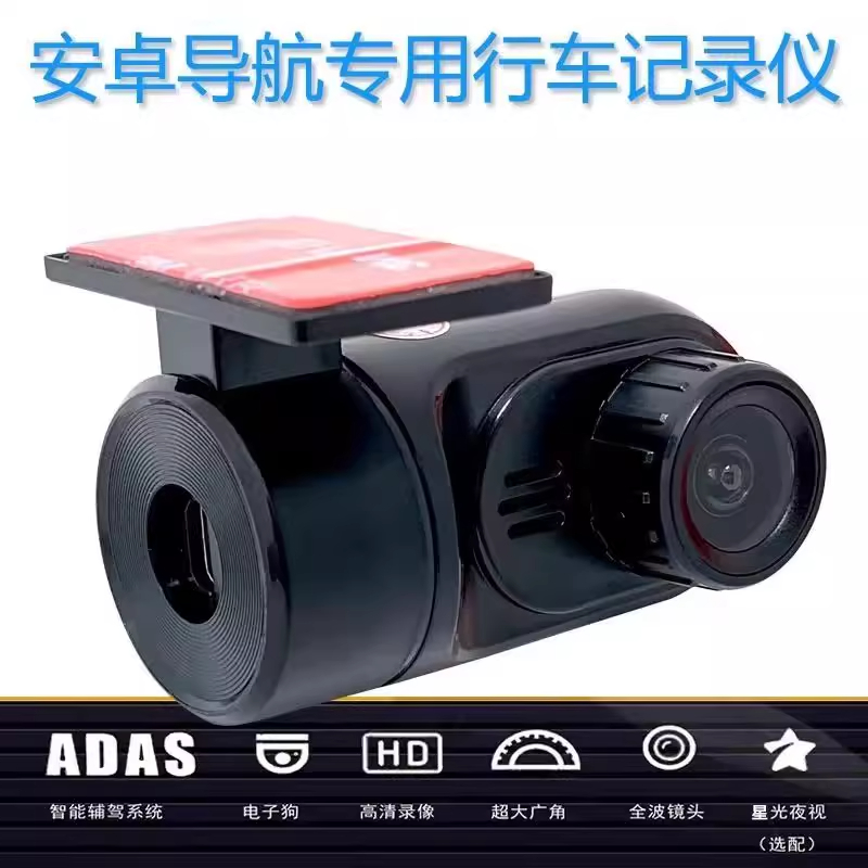 闪达鑫 安卓导航USB行车记录仪大屏导航隐藏式高清夜视锌合金ADAS电子狗 个