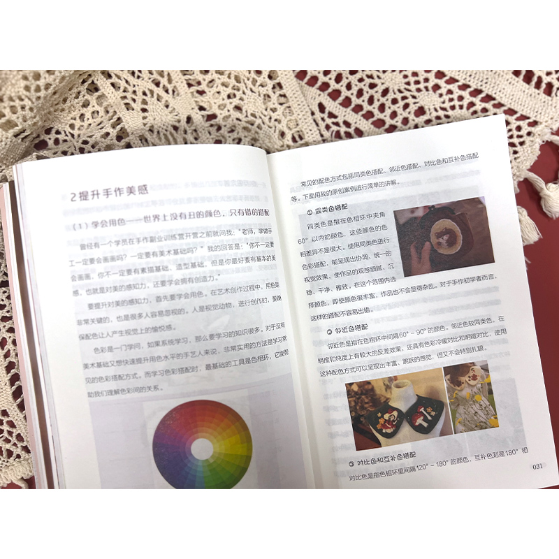 [正版]让手作自由 带你做会赚钱的手艺人 手作手工创业知识指南 羊毛毡创意设计制作 羊毛毡作品创业 手作达人羊毛毡创业高清大图