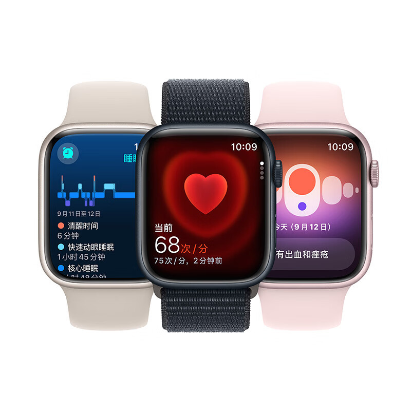 苹果 Watch Series 9 智能手表GPS+蜂窝款45毫米星光色