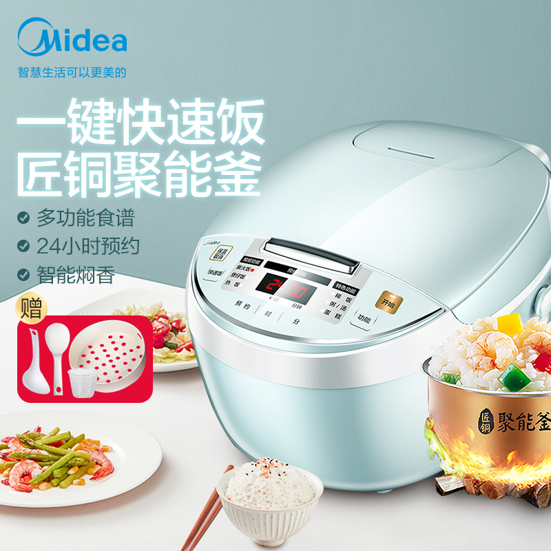 美的(Midea) 电饭煲3升煮饭锅1-4人匀火快煮可拆洗聚能内胆一键快速饭24H预约米饭锅FB30Simple101
