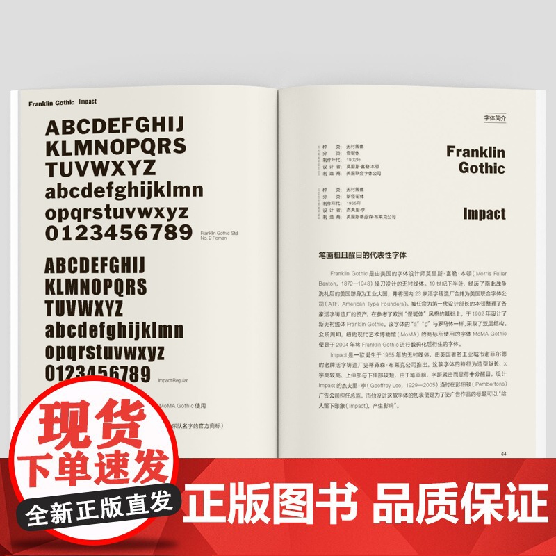 漫画西文字体的世界:零基础秒懂25种经典字体 设计新经典外文英语字体入门上海人民美术出版社 艺术设计参考工具书高清大图