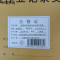 市唯罗纳设备作业记录交接薄210*297mm本