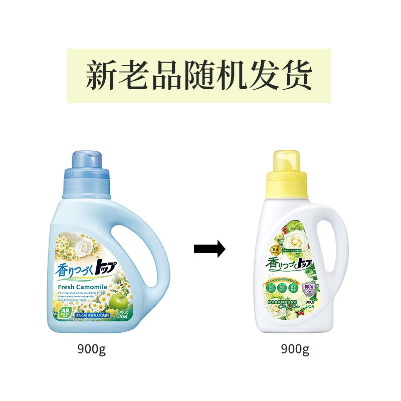 狮王LionTOP持久香氛柔顺洗衣液洋甘菊香香槟玫瑰900g日本进口儿童洗衣液新老品随机发货
