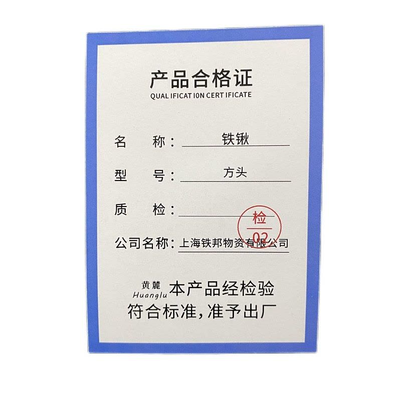 黄麓 铁锹 把(方头)图片