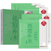 同仁堂面膜祛痘补水面贴膜25g*5片*5盒