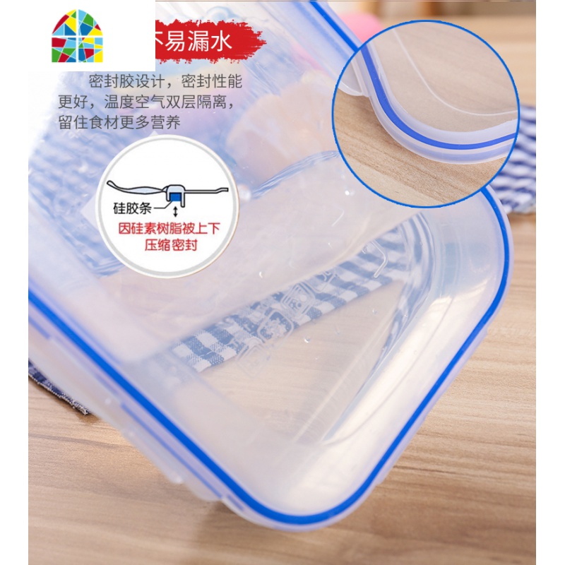 塑料保鲜盒密封微波炉饭盒冰箱保鲜组合套装收纳盒便当盒正长方形 FENGHOU高清大图