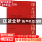 正版 深入生活 扎根人民:中国篆刻艺术院艺术家“访碑问帖”创作