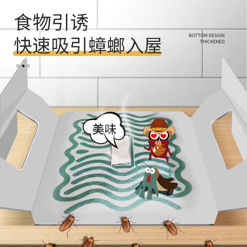 绿叶蟑螂屋10枚/盒 强效家用蟑螂屋贴强力粘板小强恢恢诱饵