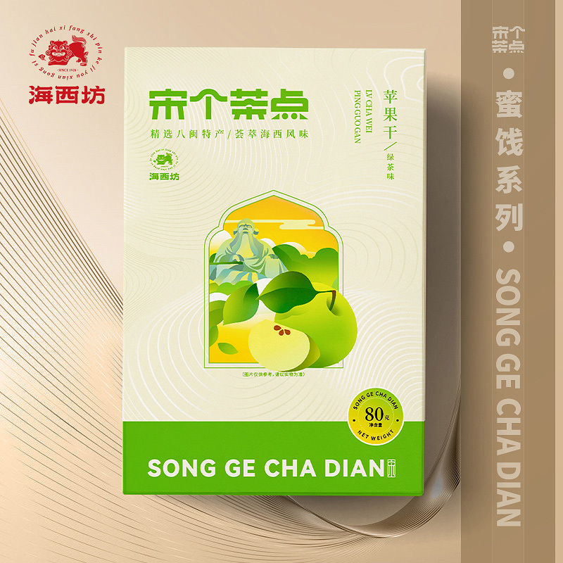 海西坊宋个茶点新中式茶点蜜饯手信伴手礼盒随心搭多件组合送礼