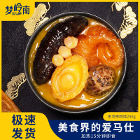 梦岭南正宗海参金汤佛跳墙 加热煮食刺参鲍鱼捞饭 礼盒装250g*8盒 正品官方旗舰店 海味海鲜大盘菜