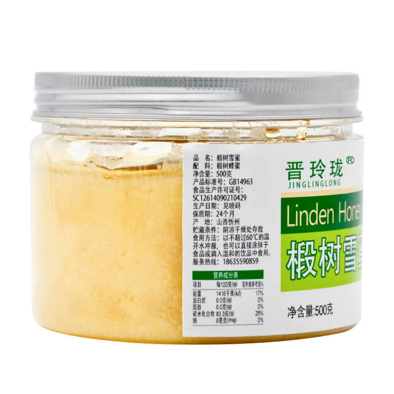 晋玲珑 椴树雪蜜 夏日清凉节日团购慰问职工福利 500g/瓶高清大图