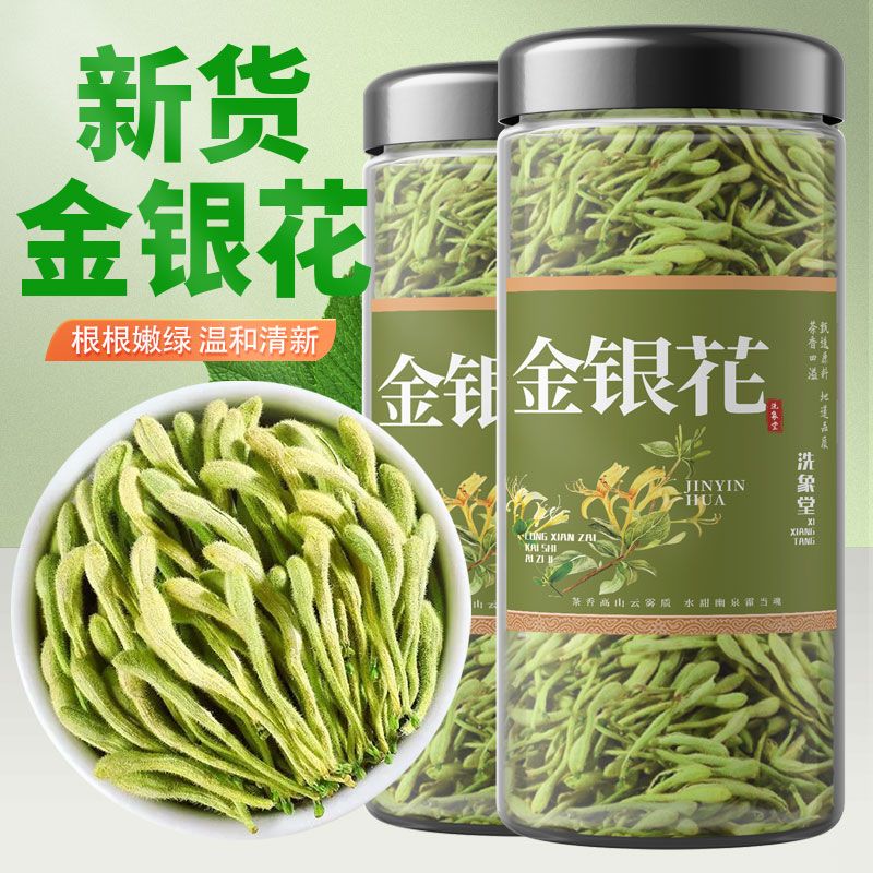 洗象堂金银花茶清热去火下火养颜正宗罐装高清大图