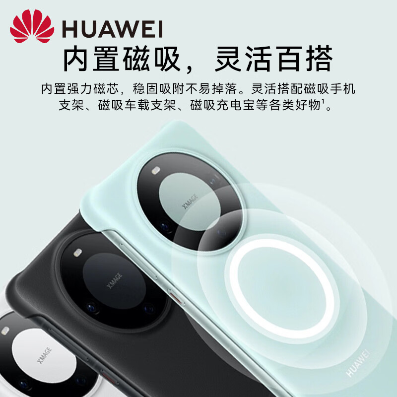 华为(HUAWEI)原装Mate60/mate60 pro手机壳素皮磁吸保护壳磁吸保护套男女款防摔通用官方原厂
