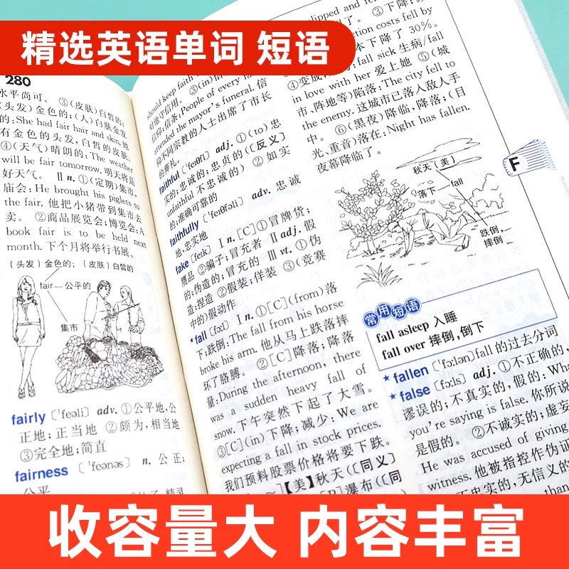 [官方正版]学生实用新英汉词典 [正版] 2025年新编双色本大学高中初中小学生实用新英汉词典汉英互译双解多全功能工具书高清大图