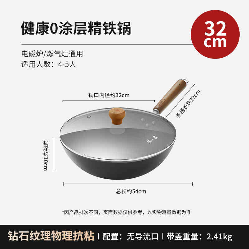 张小泉无涂层炒锅32cm钻石纹铁锅【带盖 】C32720200