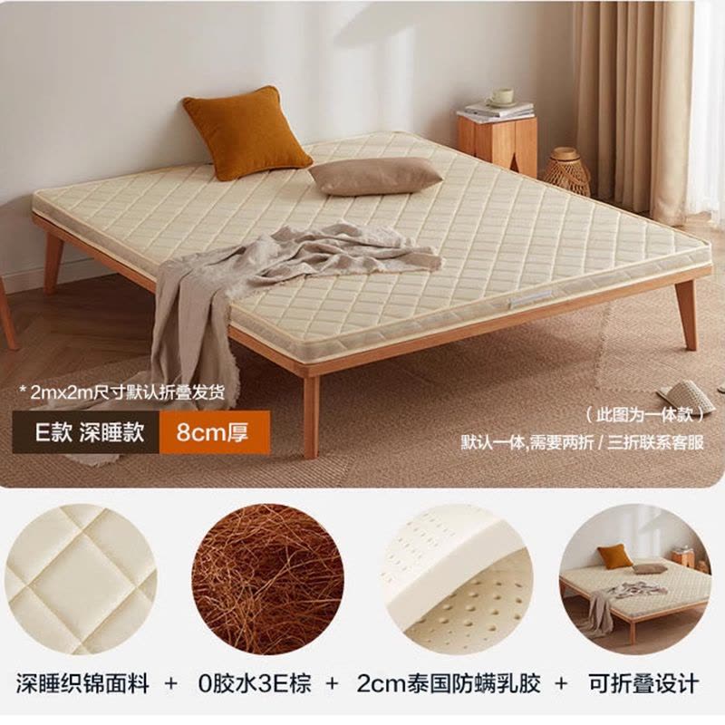 床垫椰棕棕垫1.8米1.5米乳胶儿童成人可折叠可定制图片