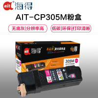 Ait海得 CP305粉盒 专业版 AIT-CP305M红色 适用施乐Xerox CT201638 CP305D 墨粉筒