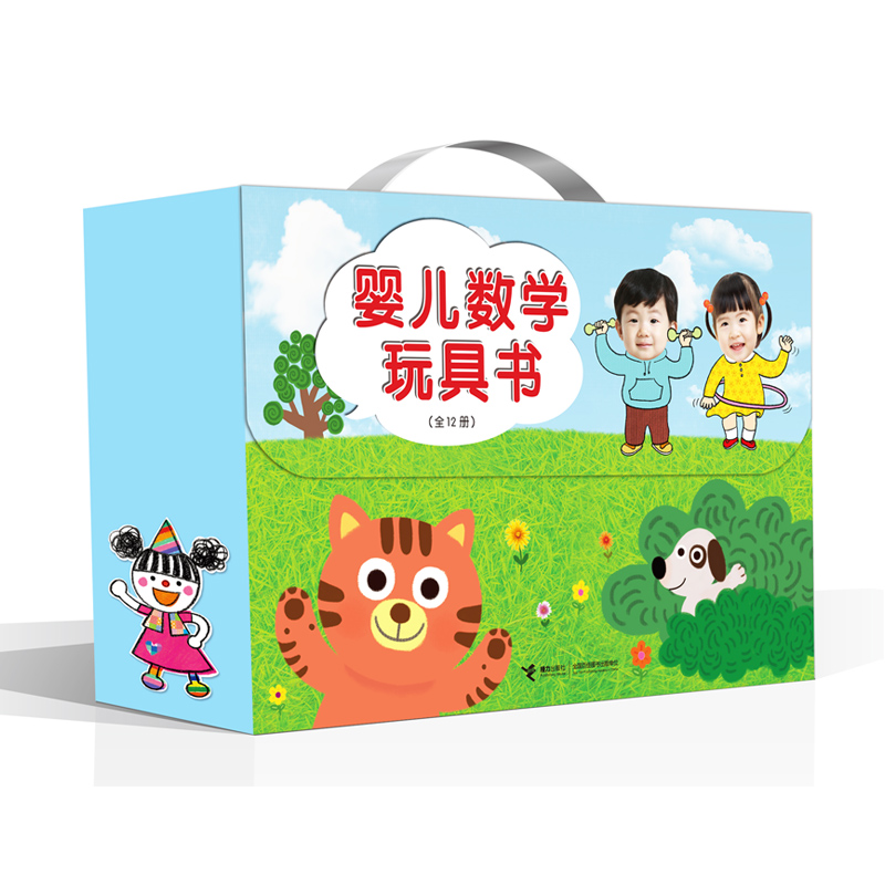 婴儿数学玩具书 [正版]婴儿数学玩具书全12册 礼盒装 你好神奇的数学0-3-6岁儿童数学启蒙趣味思维智力潜能开发训练书高清大图