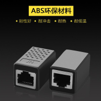 晶华 网线直通头对接头器 网线延长器RJ45网口连接器千兆屏蔽工程网络模块双通头转接头 黑色S617