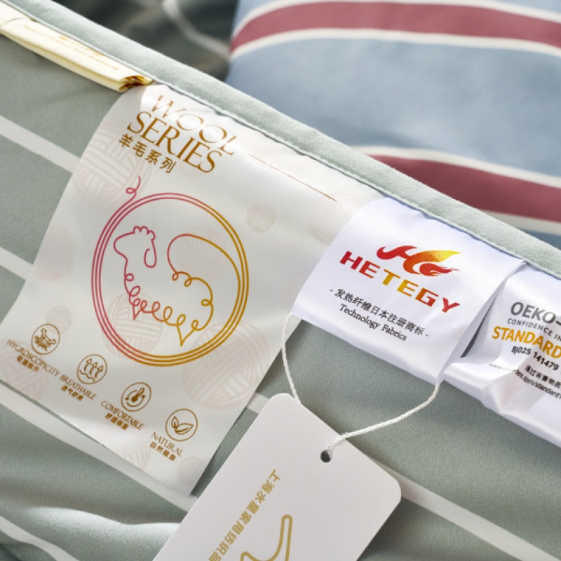 水星家纺吸湿速暖发热·负离子净醛·澳洲进口三层羊毛抗菌冬厚被200cm*230cm 3340克