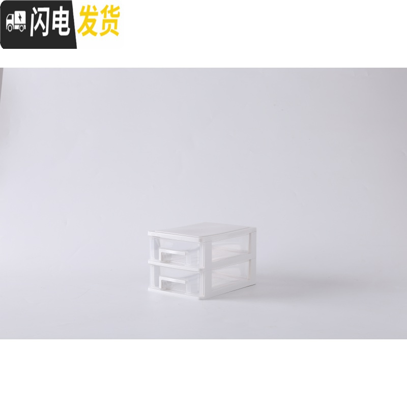 三维工匠家用多功能塑料多层杂物收纳柜学生宿舍桌面抽屉式化妆透明储物盒收纳盒