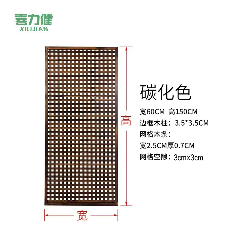 喜力健 防腐木栅栏花架 60*150*0.7CM个高清大图