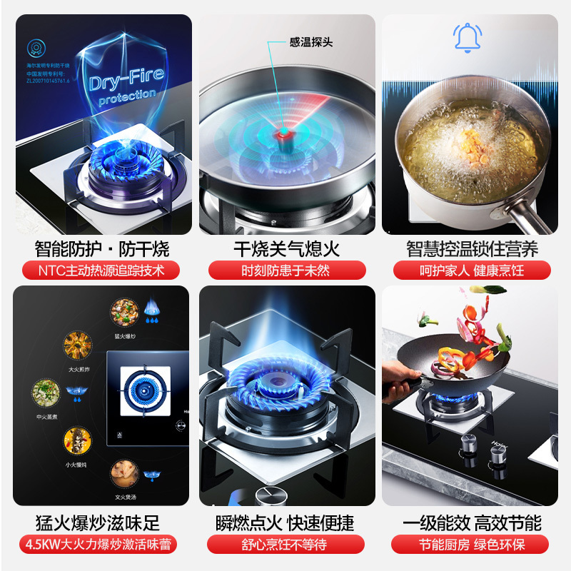 黑色 天然气 海尔 防干烧燃气灶双灶适用台式嵌入式节能家用天然气液化气