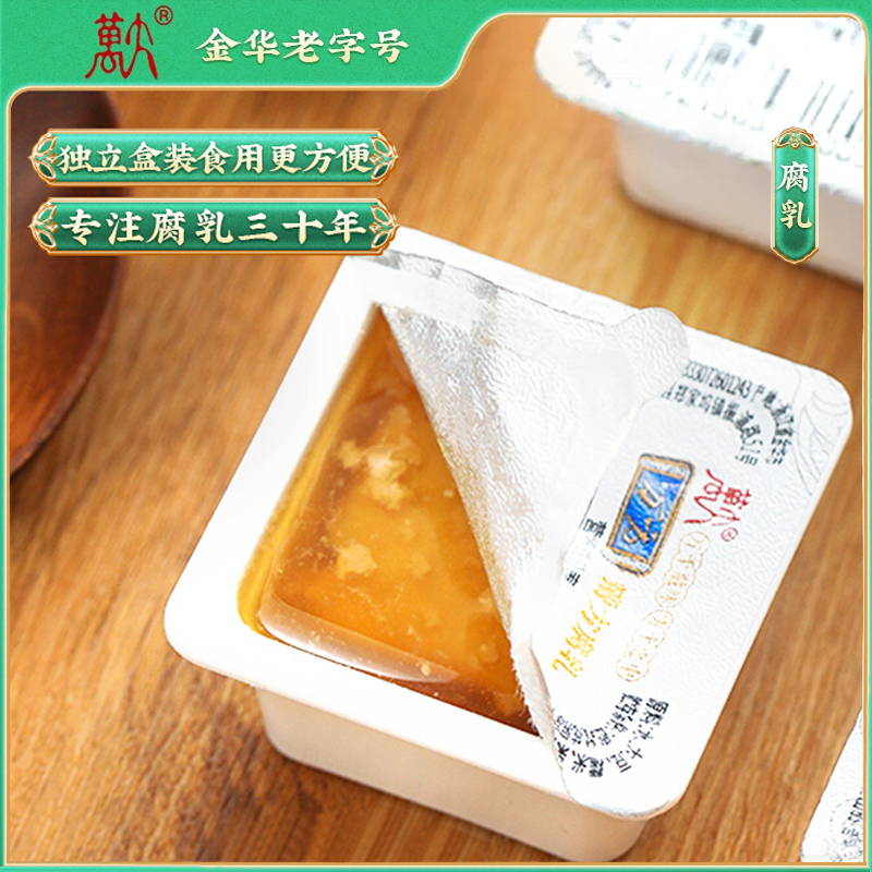 万方浙江特产32g*6个组合装糟方腐乳 甜味食品霉豆腐方便旅行独立包装高清大图