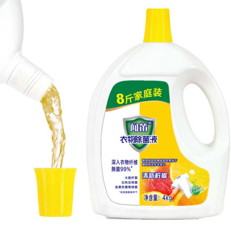衣物除菌液9斤装家居消毒液家用地板多用途适用宠物玩具内衣 柠檬香高清大图