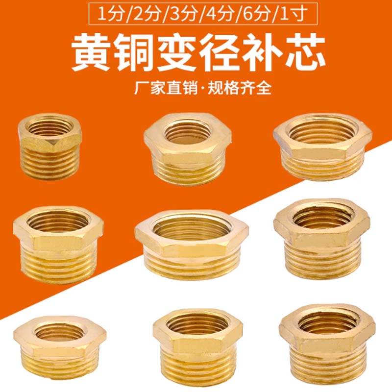 变径接头 全铜 外丝40/50内丝高清大图