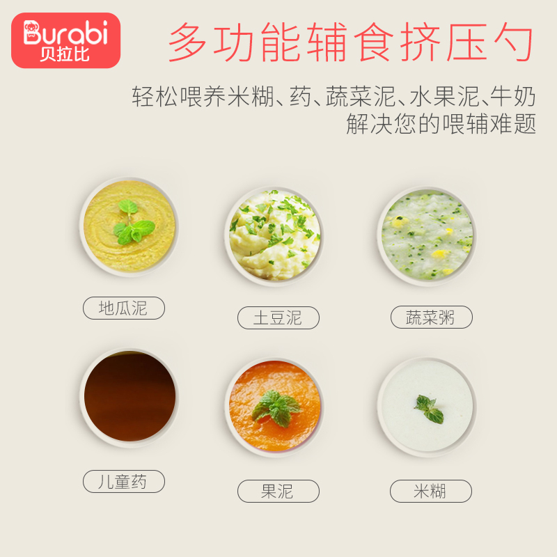 贝拉比(Burabi) 米糊勺 挤压喂养勺 辅食勺子 软勺 食品级 硅胶奶瓶 软头勺 米粉喂食器 【颜色请备注】