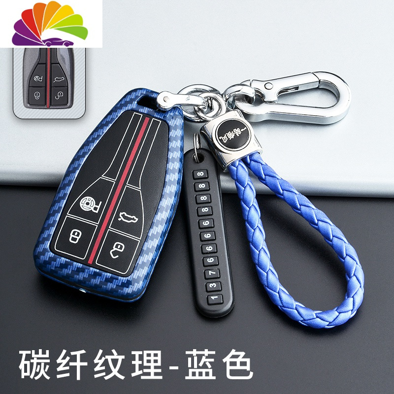 舒适主义一汽红旗HS5专用钥匙套2019款hs7四驱汽车专用钥匙包扣壳改装装饰 智能B款纹理蓝(一路顺风扣)汽车钥匙扣