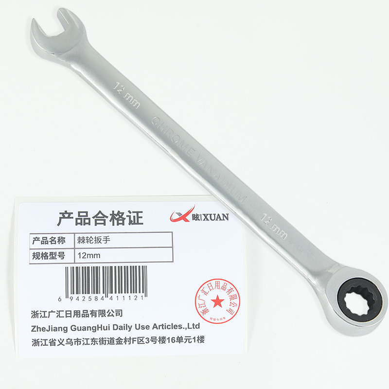 昡 棘轮扳手 12mm 把高清大图
