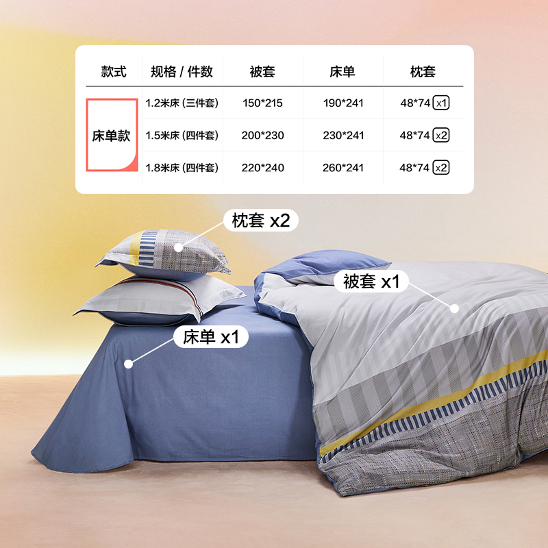 LOVO乐蜗家纺床上用品四件套全棉纯棉床单简约被套三件套床品