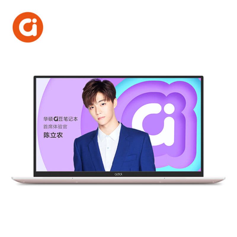 华硕（ASUS）a豆 (adol) MX150-2G满血版13.3英寸IPS四面窄边框轻薄本 超极本 笔记本电脑 八代 i5-8265U 8G 256GB 皓月银/玫瑰金 官方标配图片