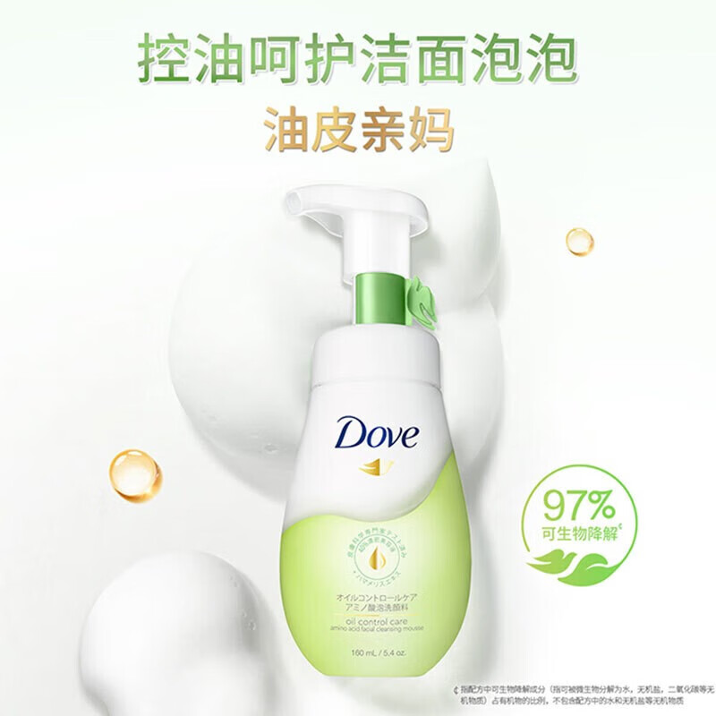 多芬 控油洁面慕斯贴标装 160ML
