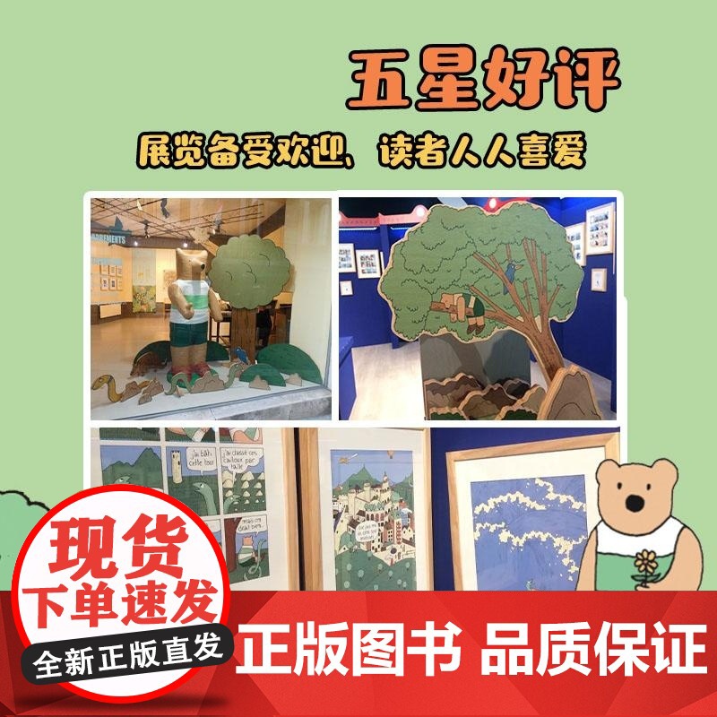 没什么特别 但就是开心 索菲?盖里夫 中信出版集团高清大图