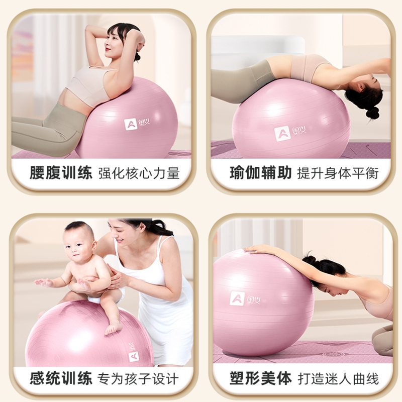 奥义瑜伽球加厚正品健身球儿童感统训练大龙球孕妇专用助产瑜伽球