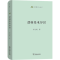 醉染图书逻辑基本知识9787100185417