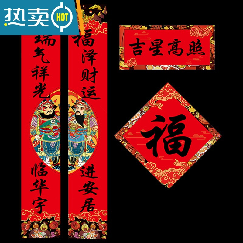 敬平2022虎年春节对联新春创意福字门联新年贴春联