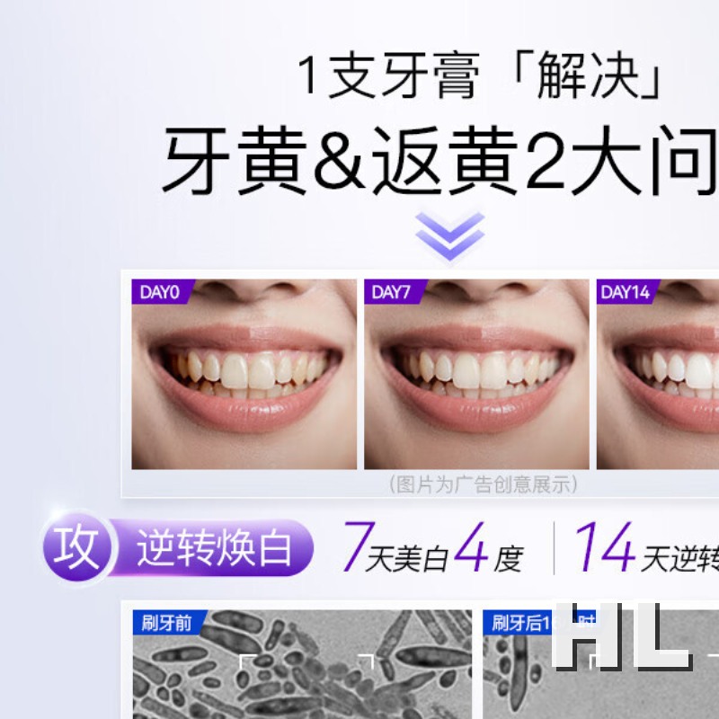舒客美白牙膏7天白4度深层祛黄2支240g京东自营茉莉香型新老包装随机高清大图