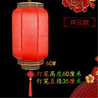 菲仕康 灯笼新年中秋灯笼元旦阳台灯笼灯笼猜灯谜防水防晒仿古羊皮灯笼定制印刷广告节庆装饰用品 加厚60cm祥云
