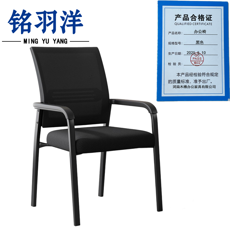 铭羽洋办公椅黑色把高清大图