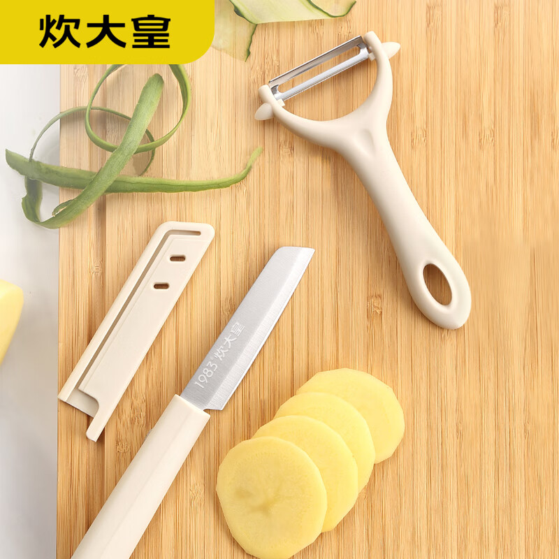 炊大皇(COOKER KING) 称心如意两件套CDQT0921