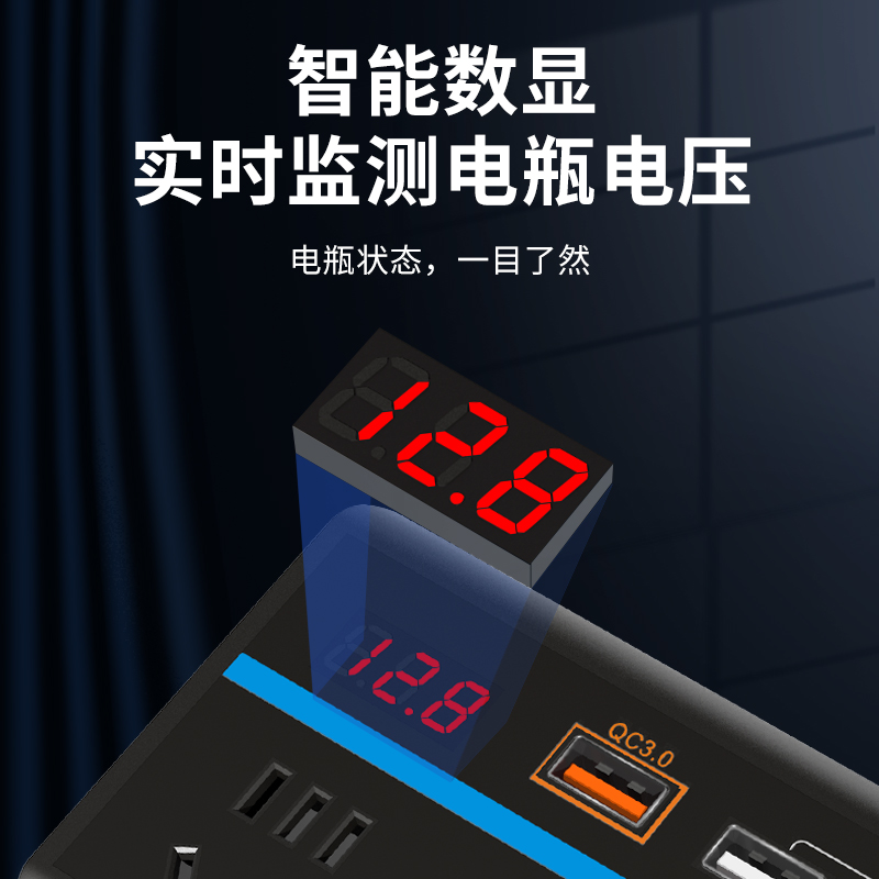 [补贴10%]车载逆变器12V24V通用转220V货车电源插座汽车智能充电逆变转换器高清大图